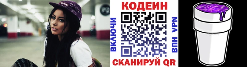 Купить закладки  Кяхта  Кодеин напиток Lean (лин) 