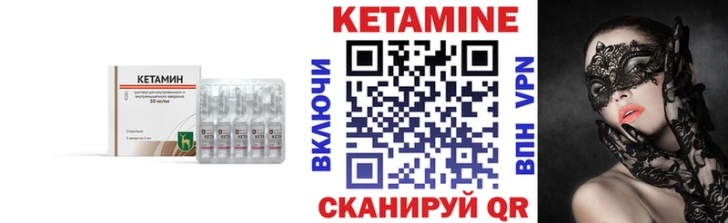 Купить  Кяхта  КЕТАМИН ketamine 