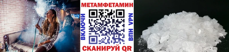 Купить  Кяхта  Первитин Methamphetamine 